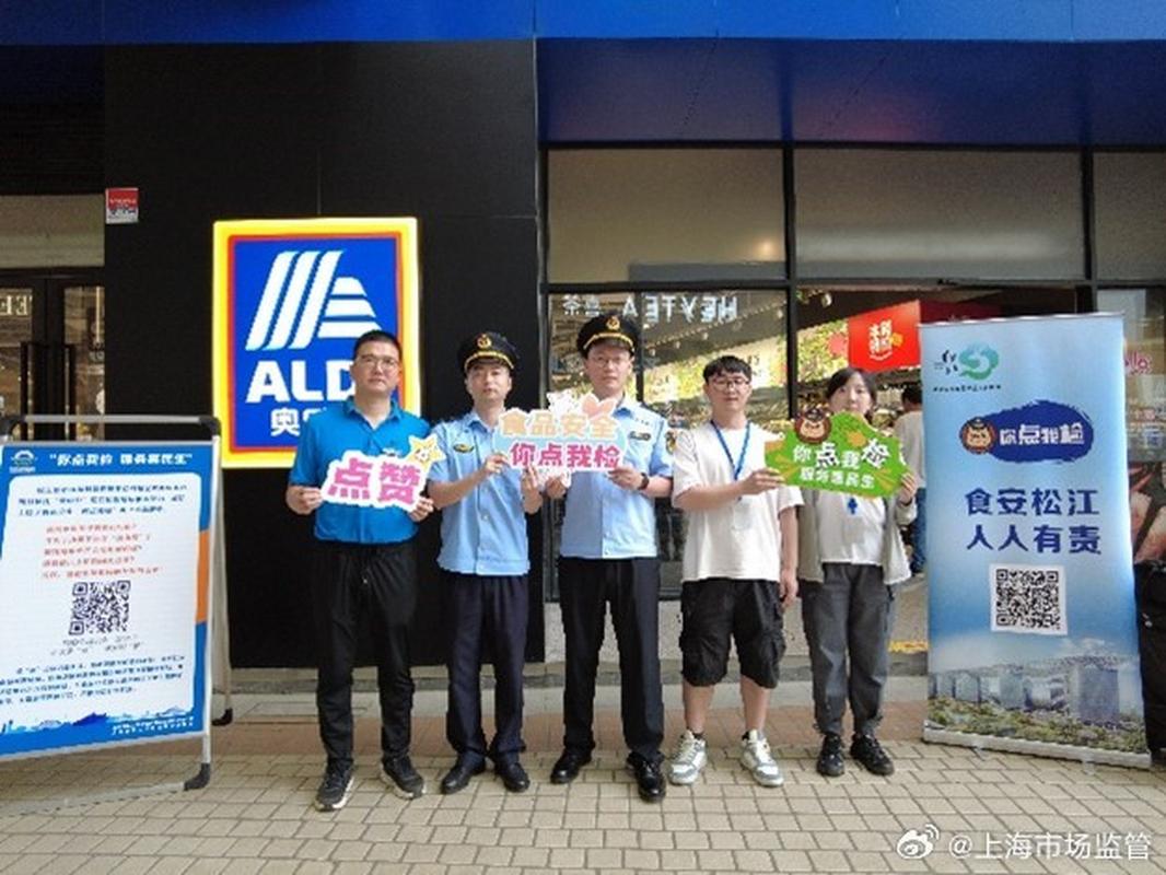 松江区局开展冷冻饮品你点我检活动】近日,松江市场监管在"奥乐齐"