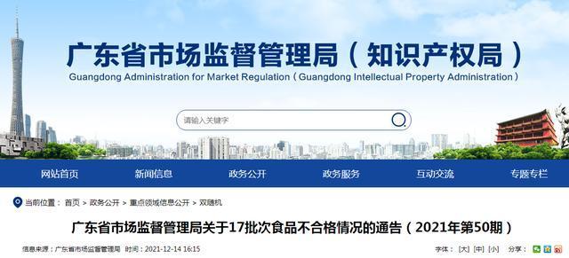 广东省市场监管局抽检:绿豆冰沙等5批次冷冻饮品不合格