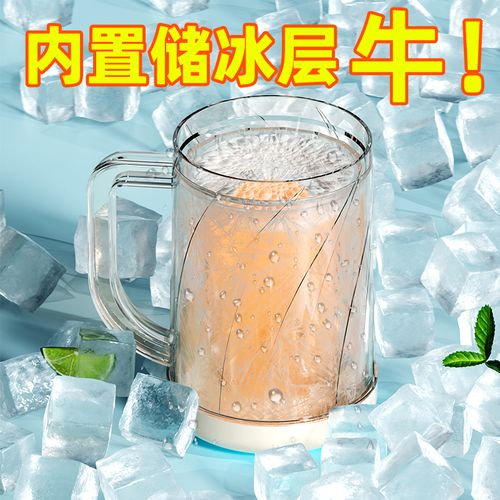 内置储冰制冷杯夹层液体冰箱冷冻杯子冷饮杯冰镇杯啤酒饮料冰镇