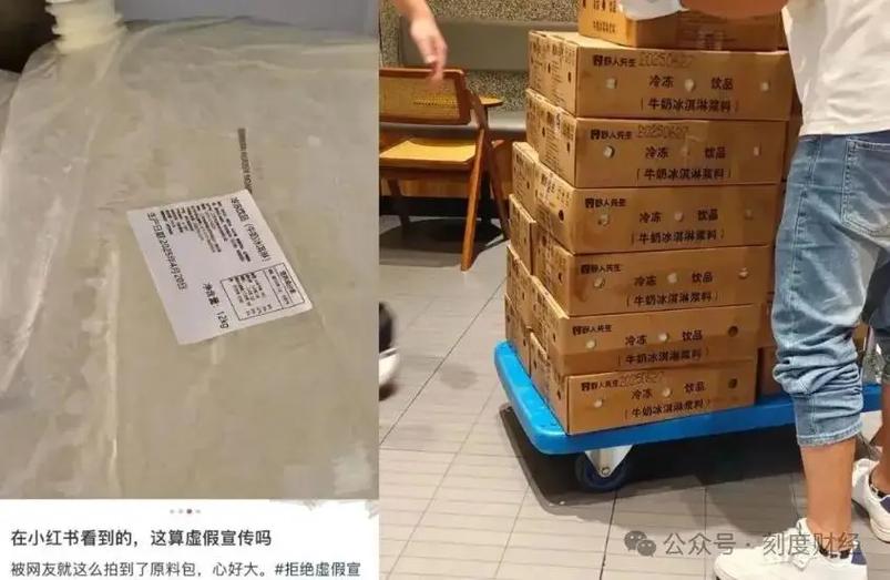 野人先生能否打破中高端冰淇淋的"高价魔咒"?